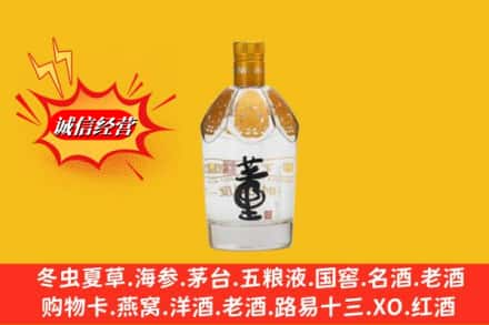 三沙求购回收老董酒