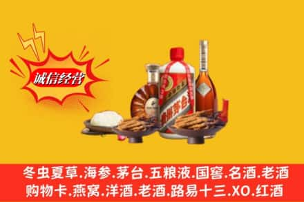 三沙高价上门回收礼品